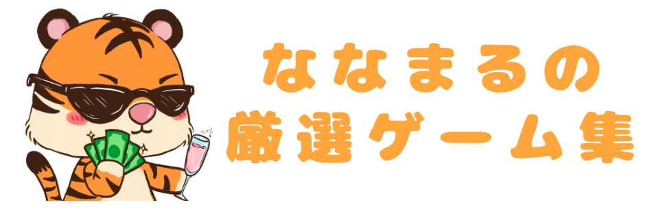 ななまるゲームロゴ