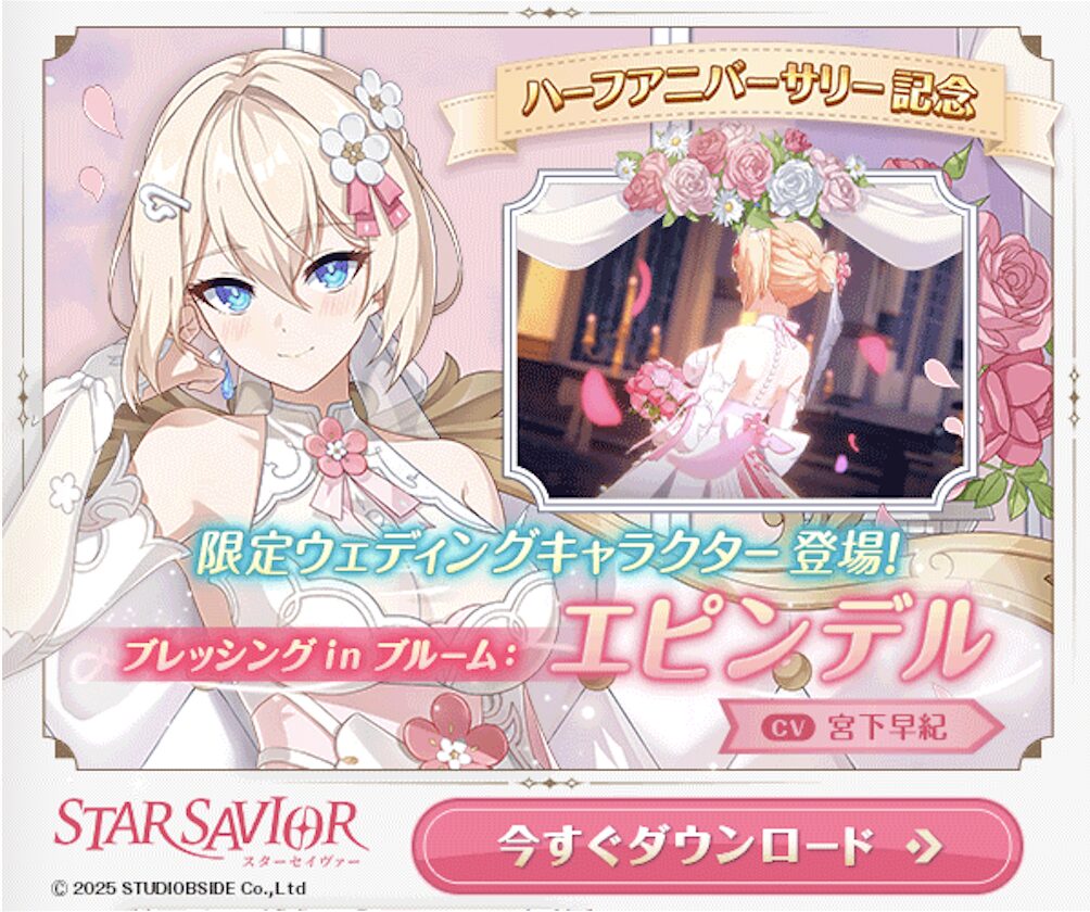 ゲームメイン画像