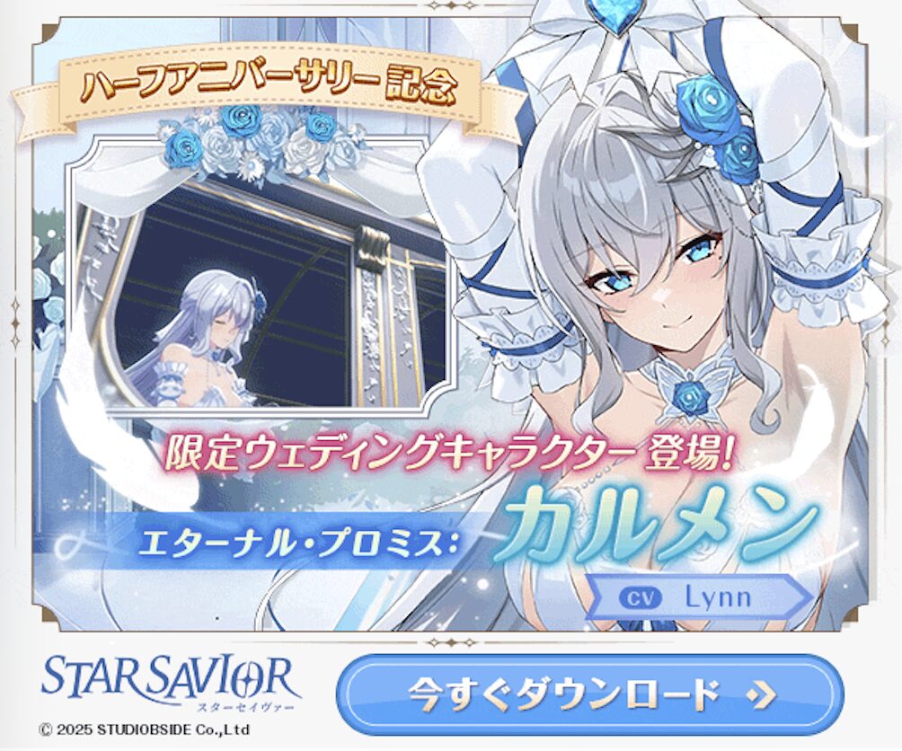 ゲームメイン画像