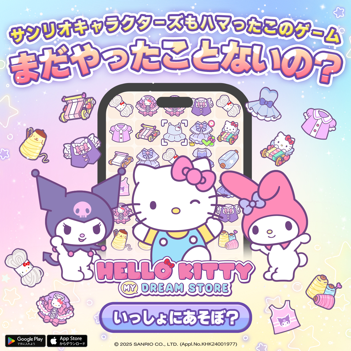 ゲームメイン画像