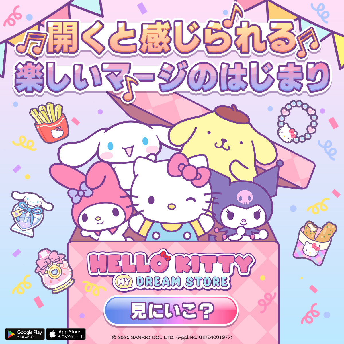 ゲームメイン画像