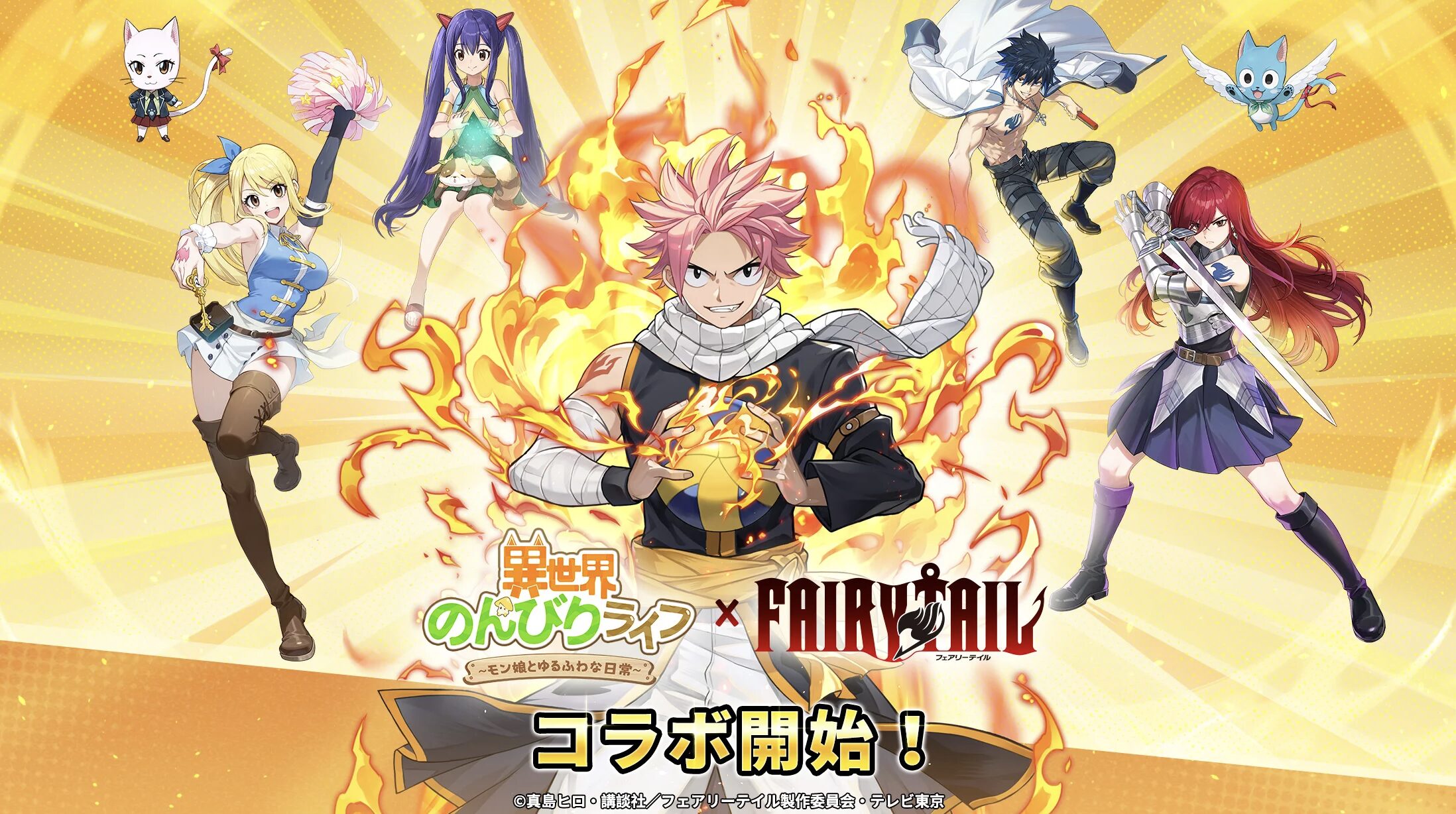 ゲームメイン画像