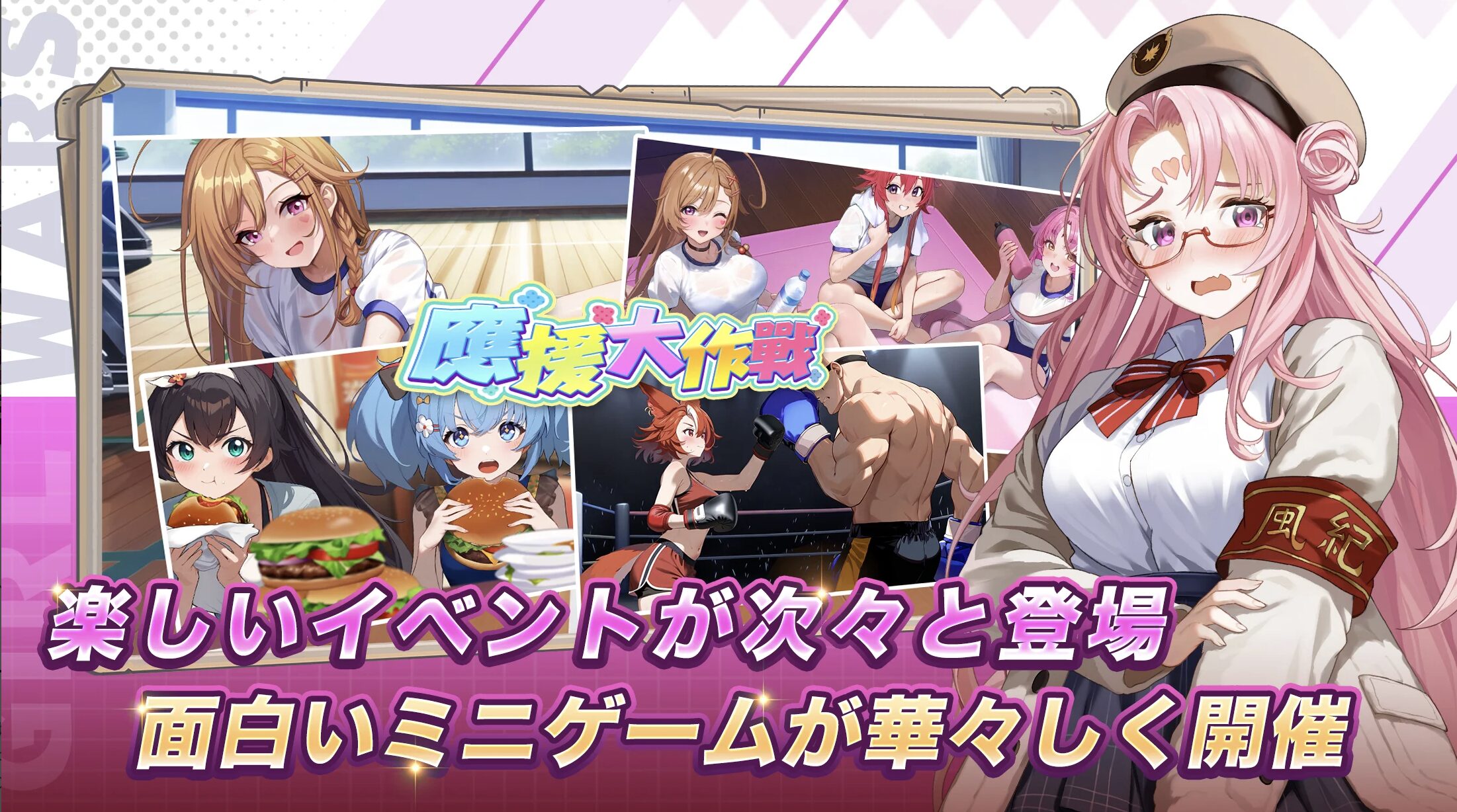 ゲームメイン画像