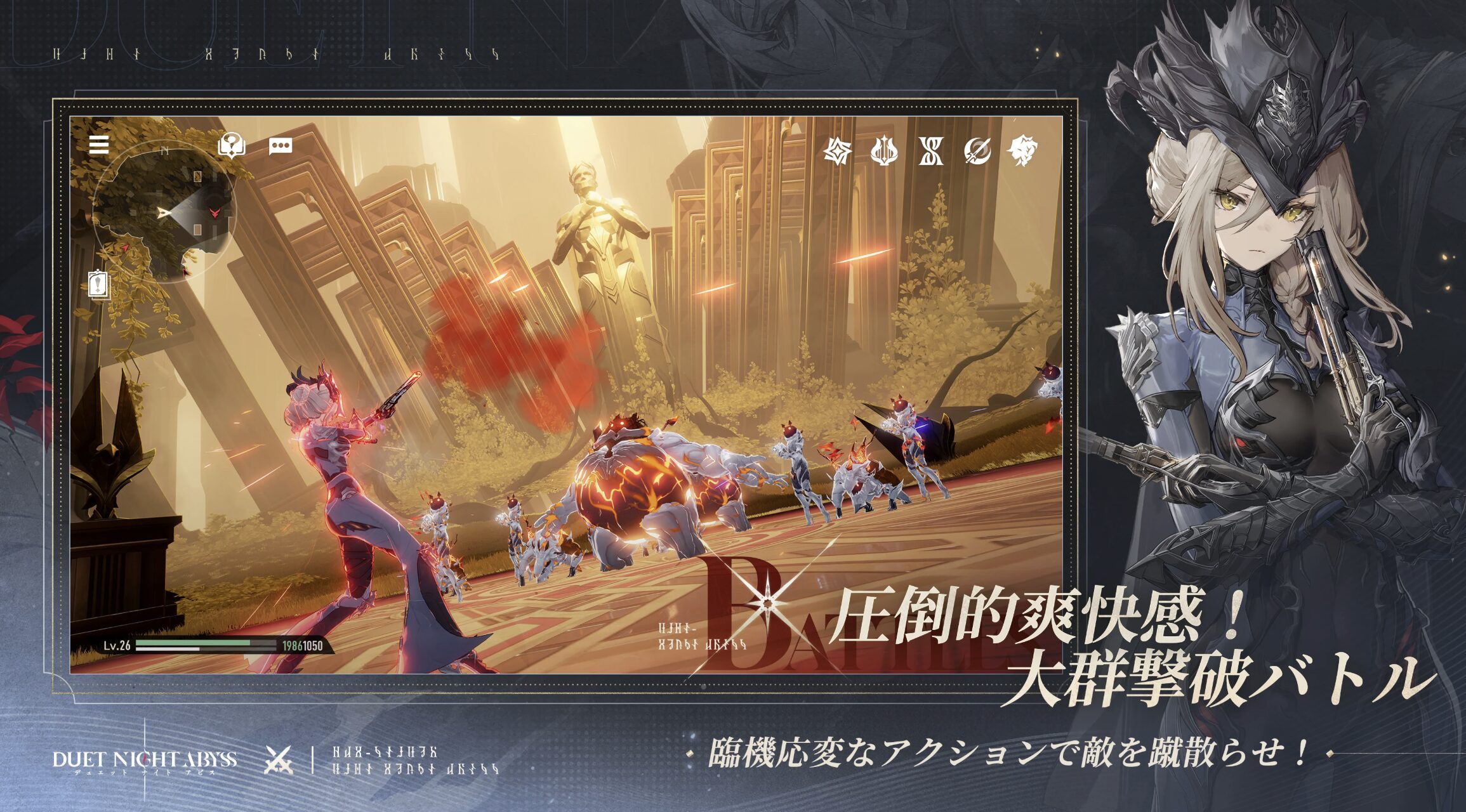 ゲームメイン画像