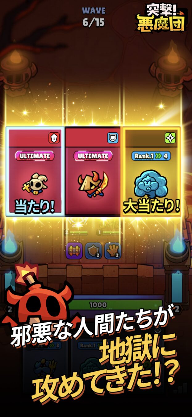 ゲームメイン画像