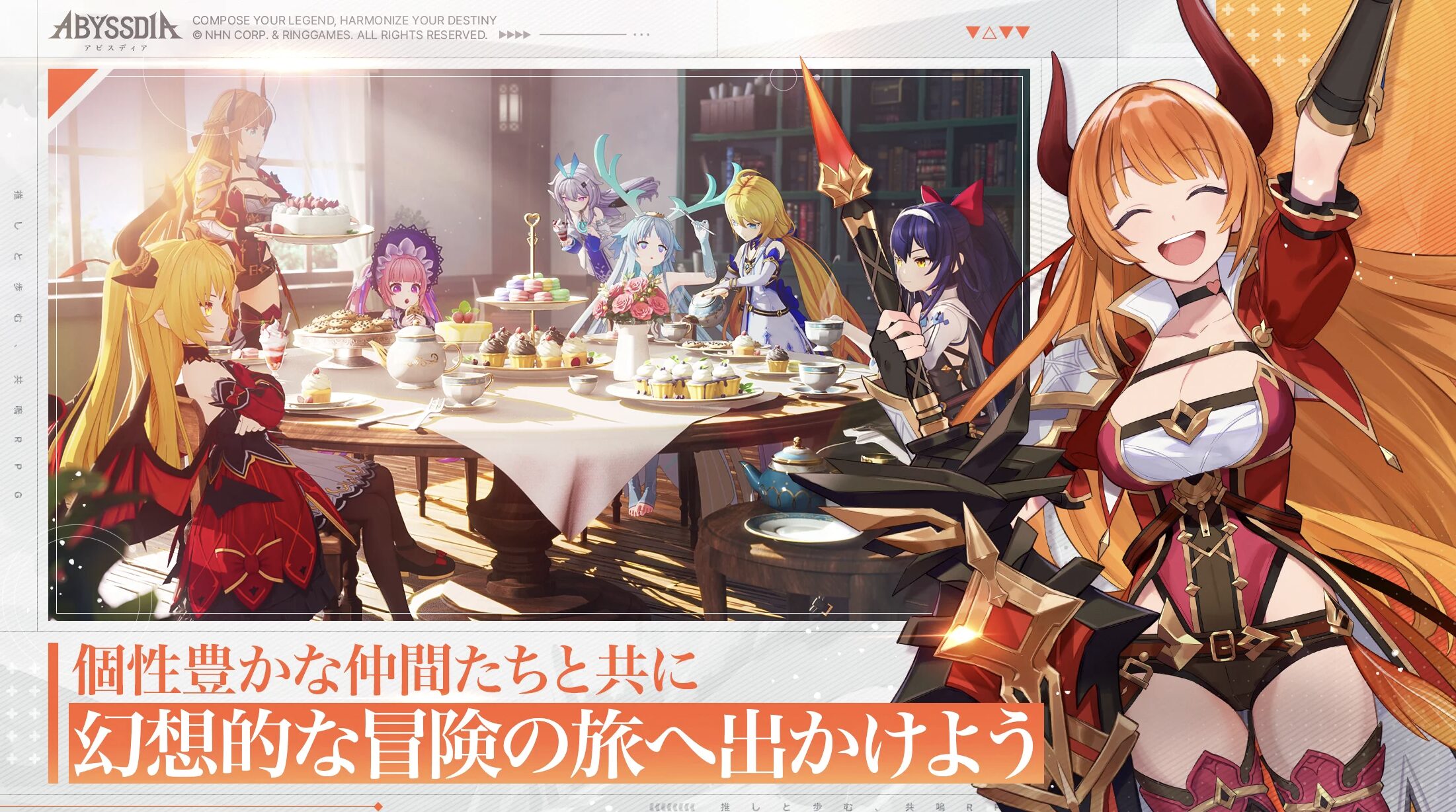 ゲームメイン画像