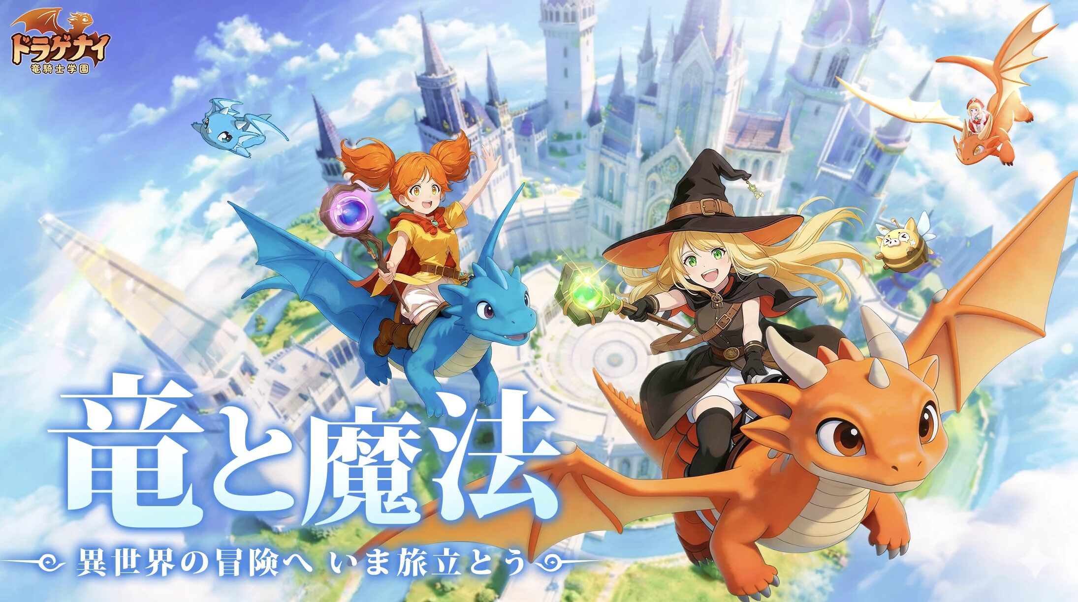ゲームメイン画像