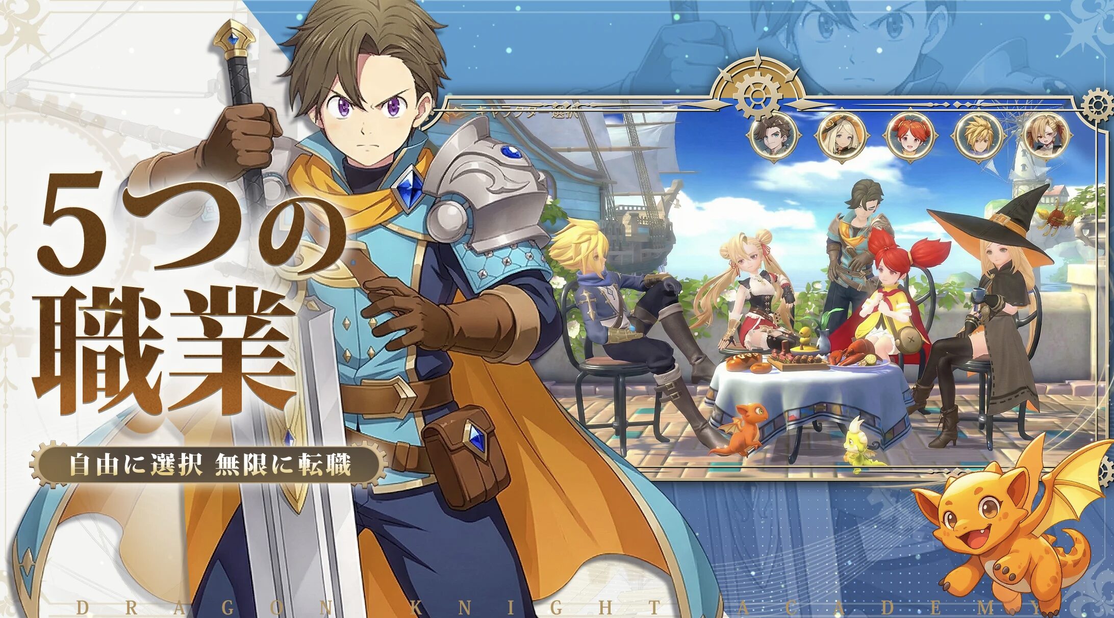 ゲームメイン画像