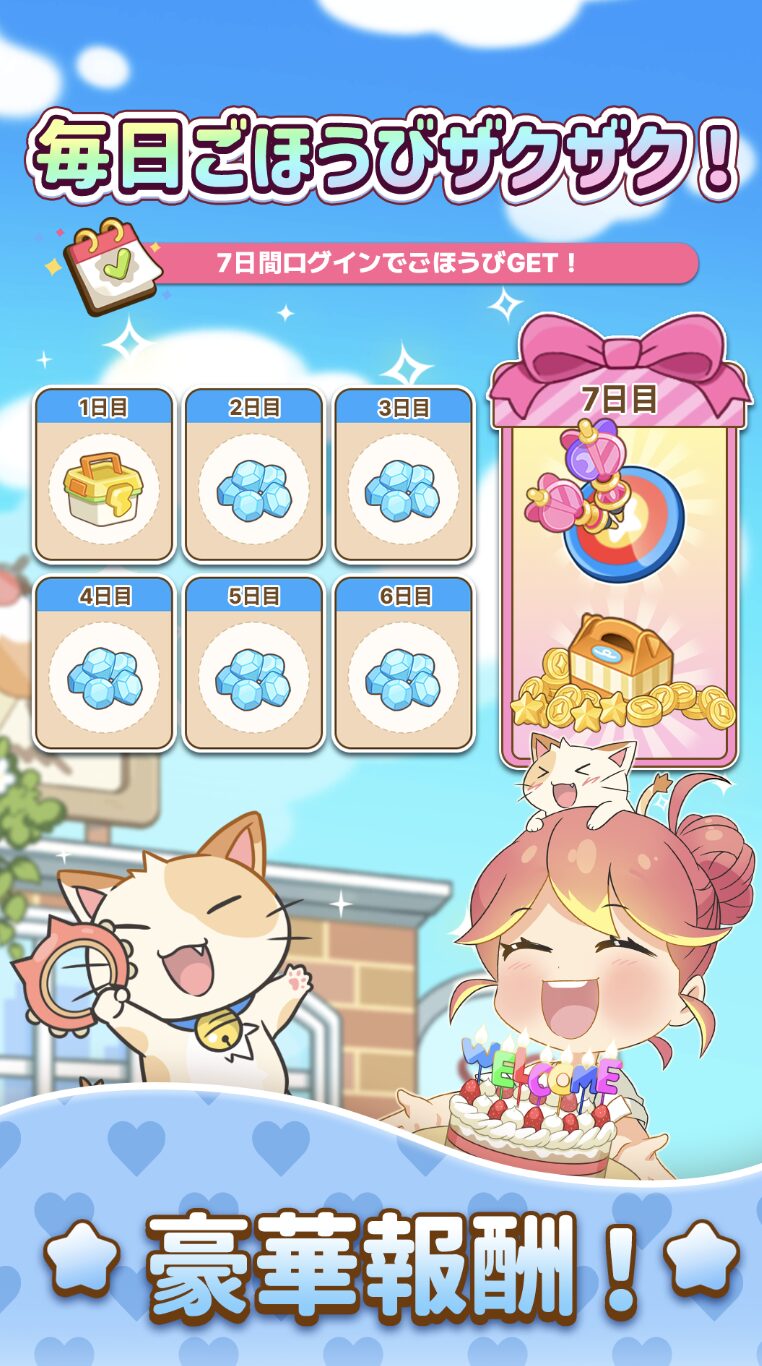 ゲームメイン画像