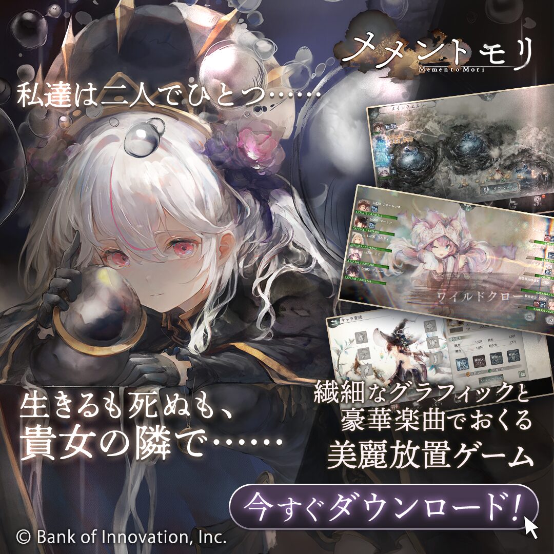 ゲームメイン画像