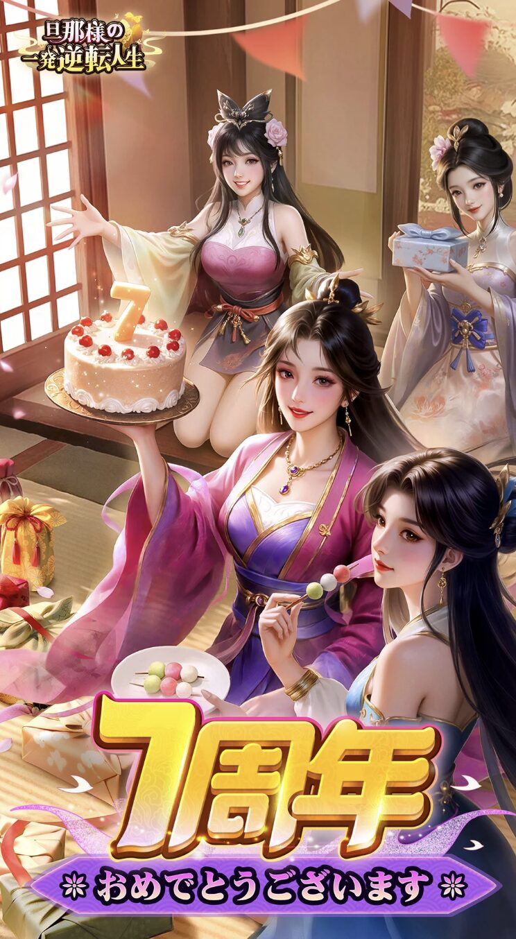 ゲームメイン画像