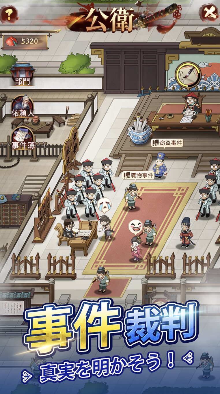 ゲームメイン画像