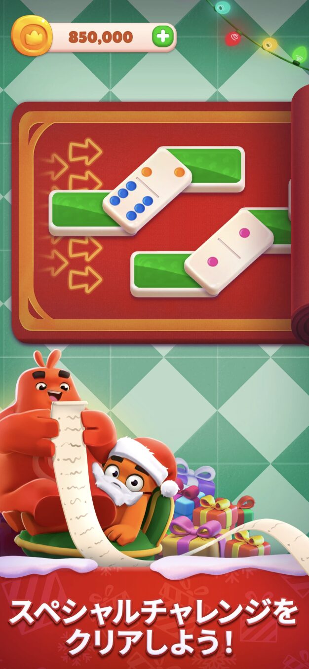 ゲームメイン画像