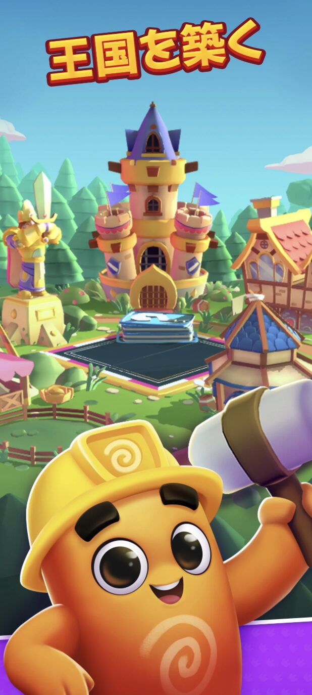 ゲームメイン画像