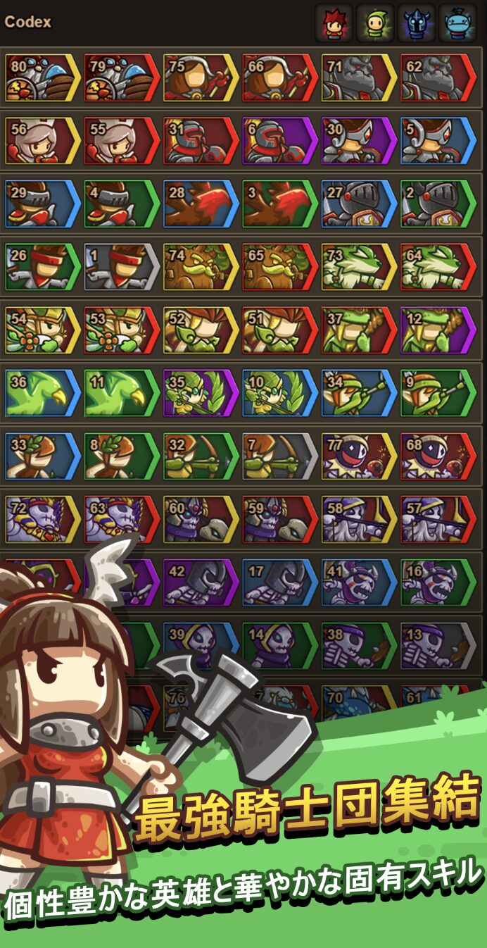 ゲームメイン画像