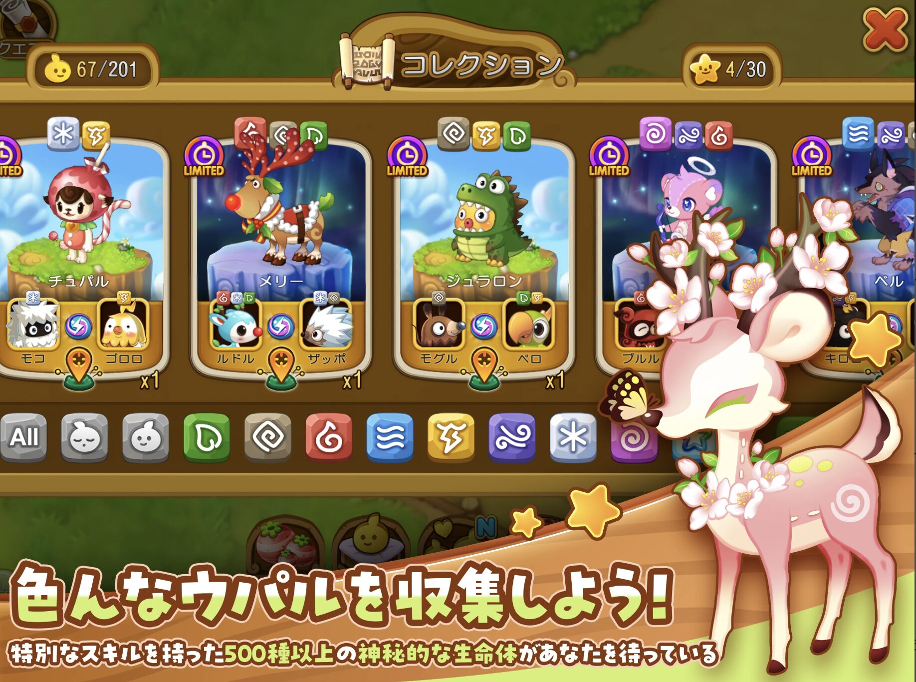 ゲームメイン画像